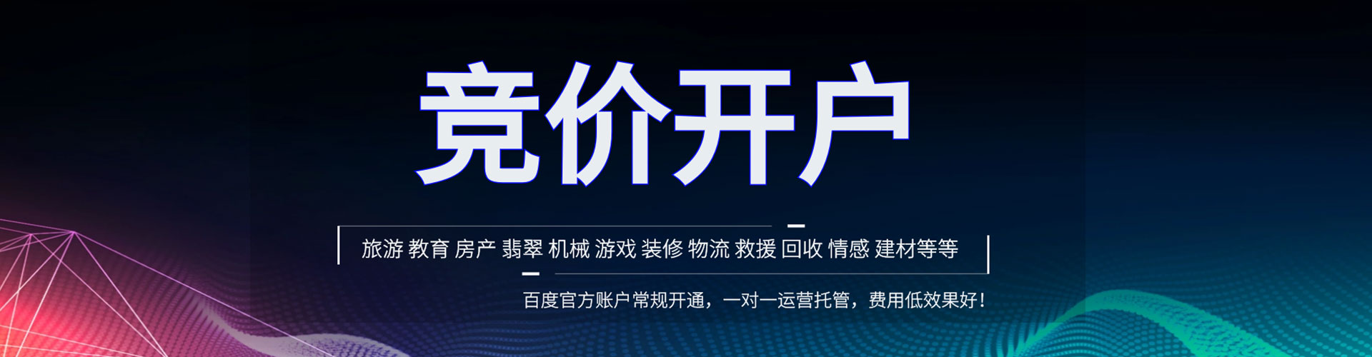 漳县百度sem