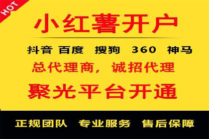 信息流开户攻略：轻松掌握开户技巧